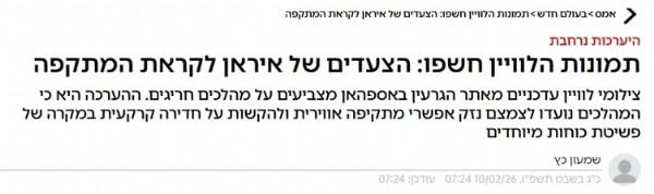 İran'ın Nükleer Tesislerinde Kritik Hazırlık 'İran'ın Karasularından Mümkün Olduğunca Uzak Durmaları Tavsiye Edilir'